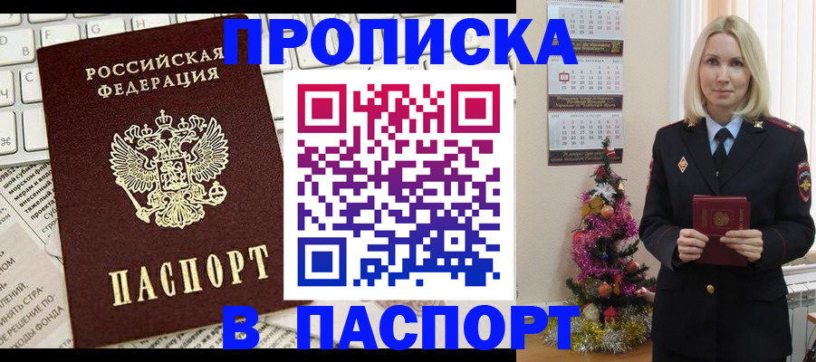 временная регистрация собственник в Коломне